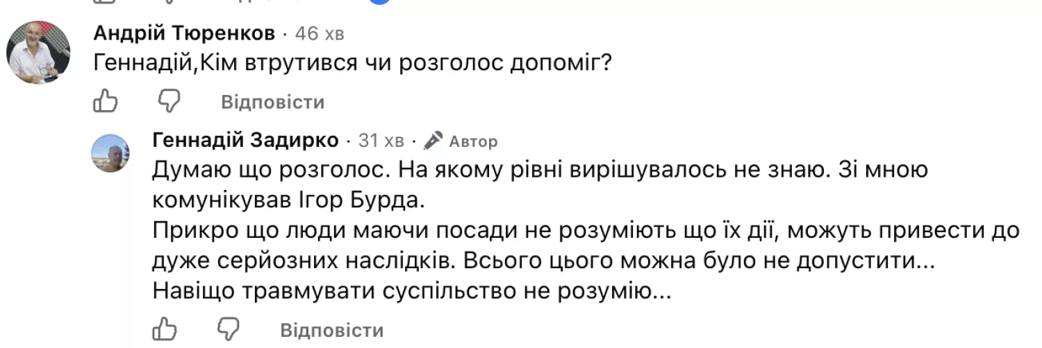 Питання електропостачання підприємців у Миколаєві займався директор обласної друкарні Ігор Бурда, скриншот з Facebook Геннадія Задирка