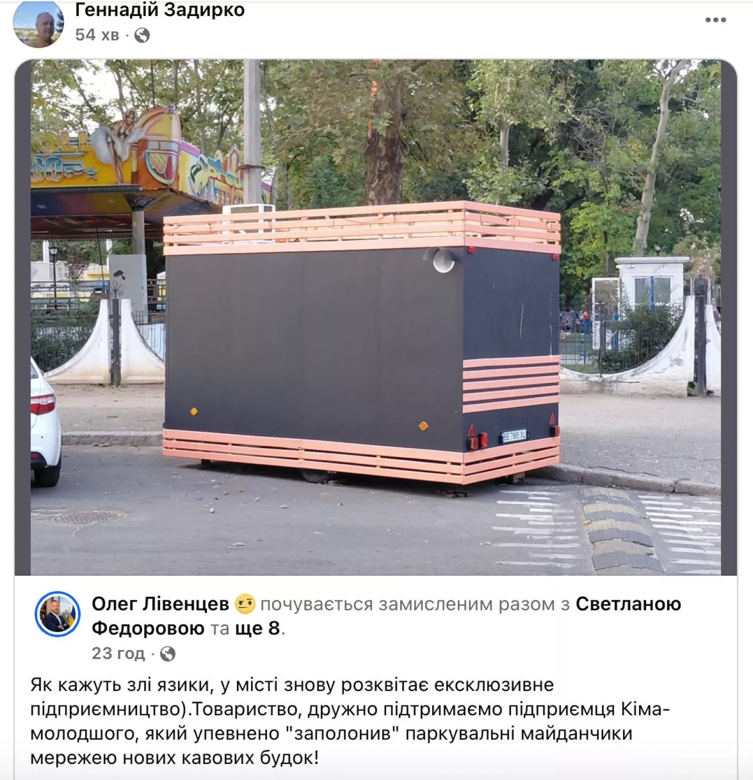Радник мера Миколаєва Геннадій Задирко поширив публікацію активіста Олега Лівенцева, скриншот з Facebook