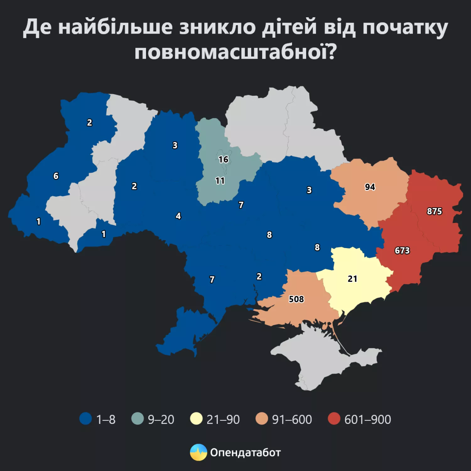 Де найбільше зникло дітей від початку повномасштабної. Інфографіка: Опендатабот