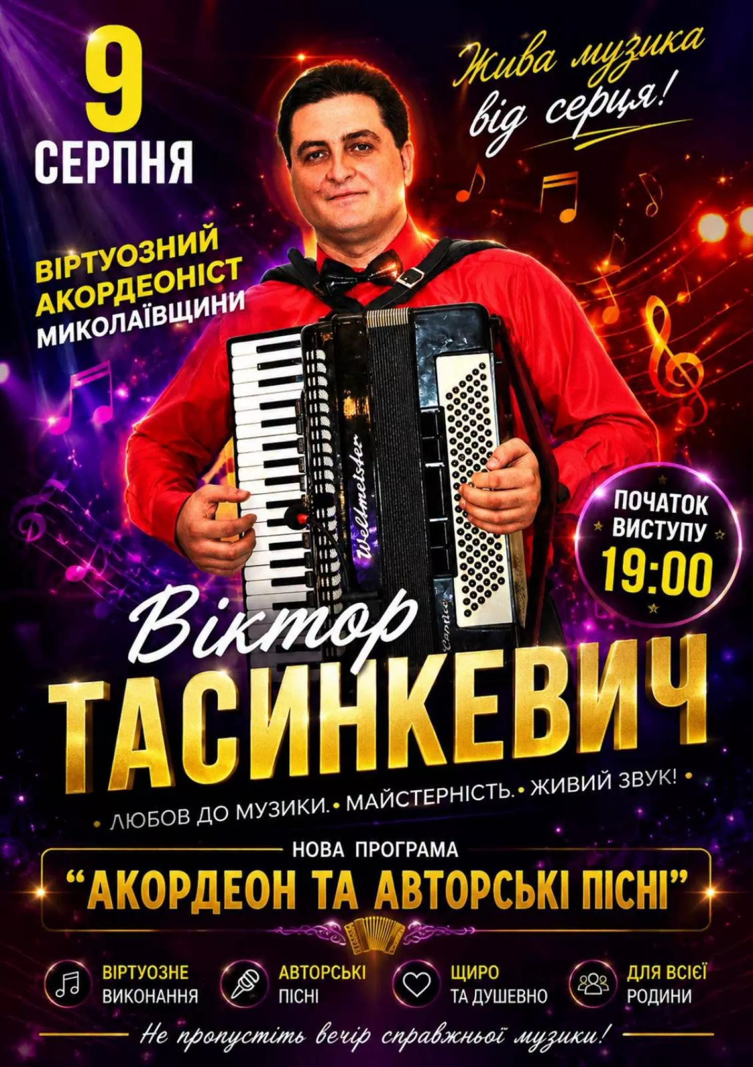 Фото: Управління з питань культури та охорони культурної спадщини ММР