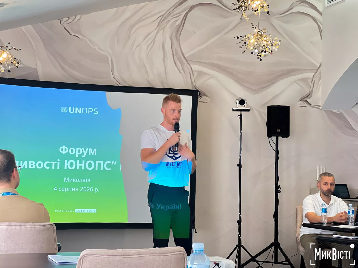 У Миколаєві відбувся Форум «Можливості ЮНОПС в Україні 2026». Фото: «МикВісті»