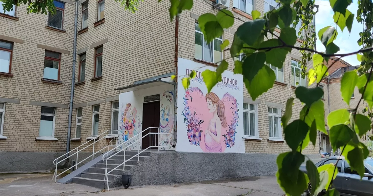 Пологовий будинок у Первомайську. Фото: Гард.City