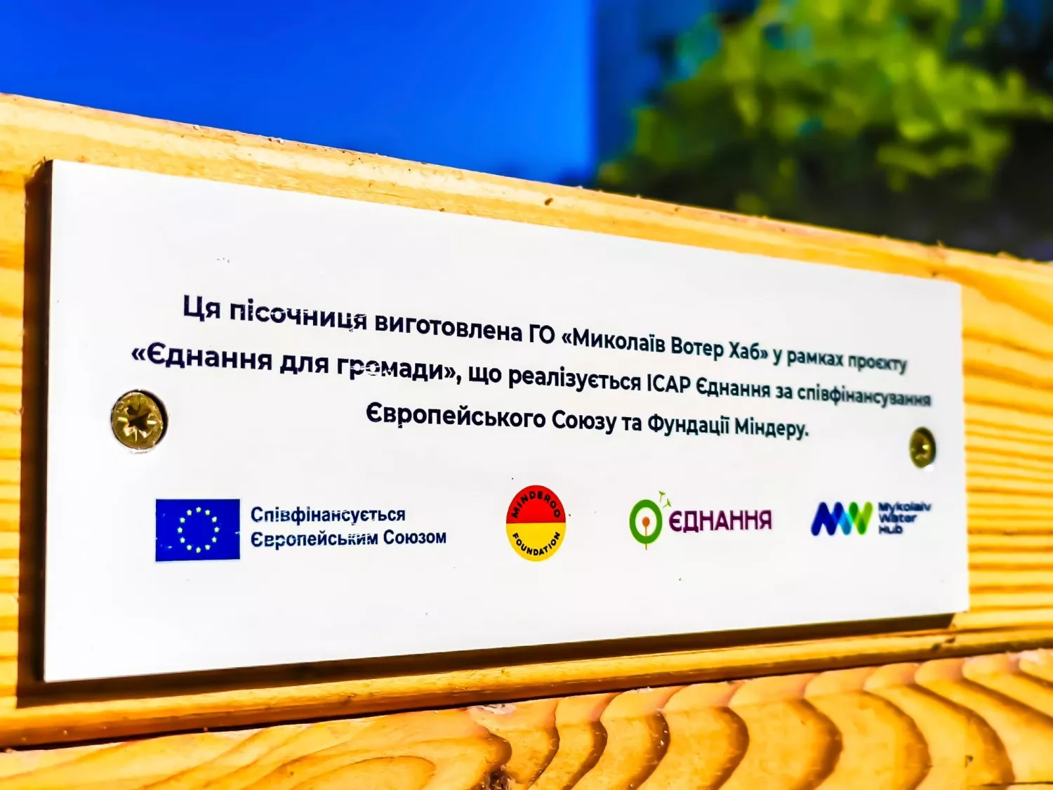 У чотирьох районах Миколаєва встановили 15 нових пісочниць. Фото: Миколаївська міська рада