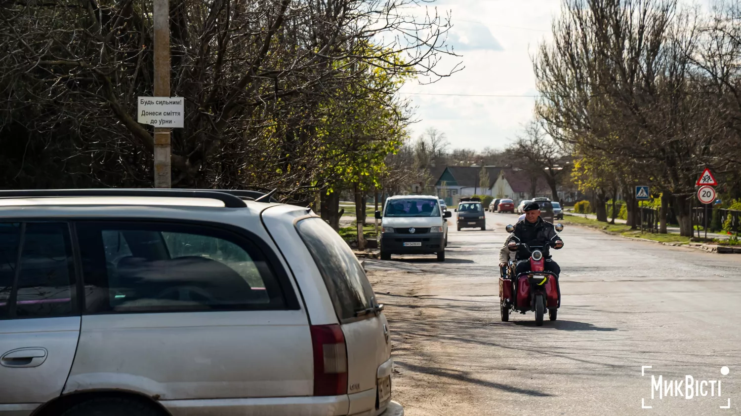 Снігурівка Миколаївської області. Фото: Сергій Овчаришин / «МикВісті»
