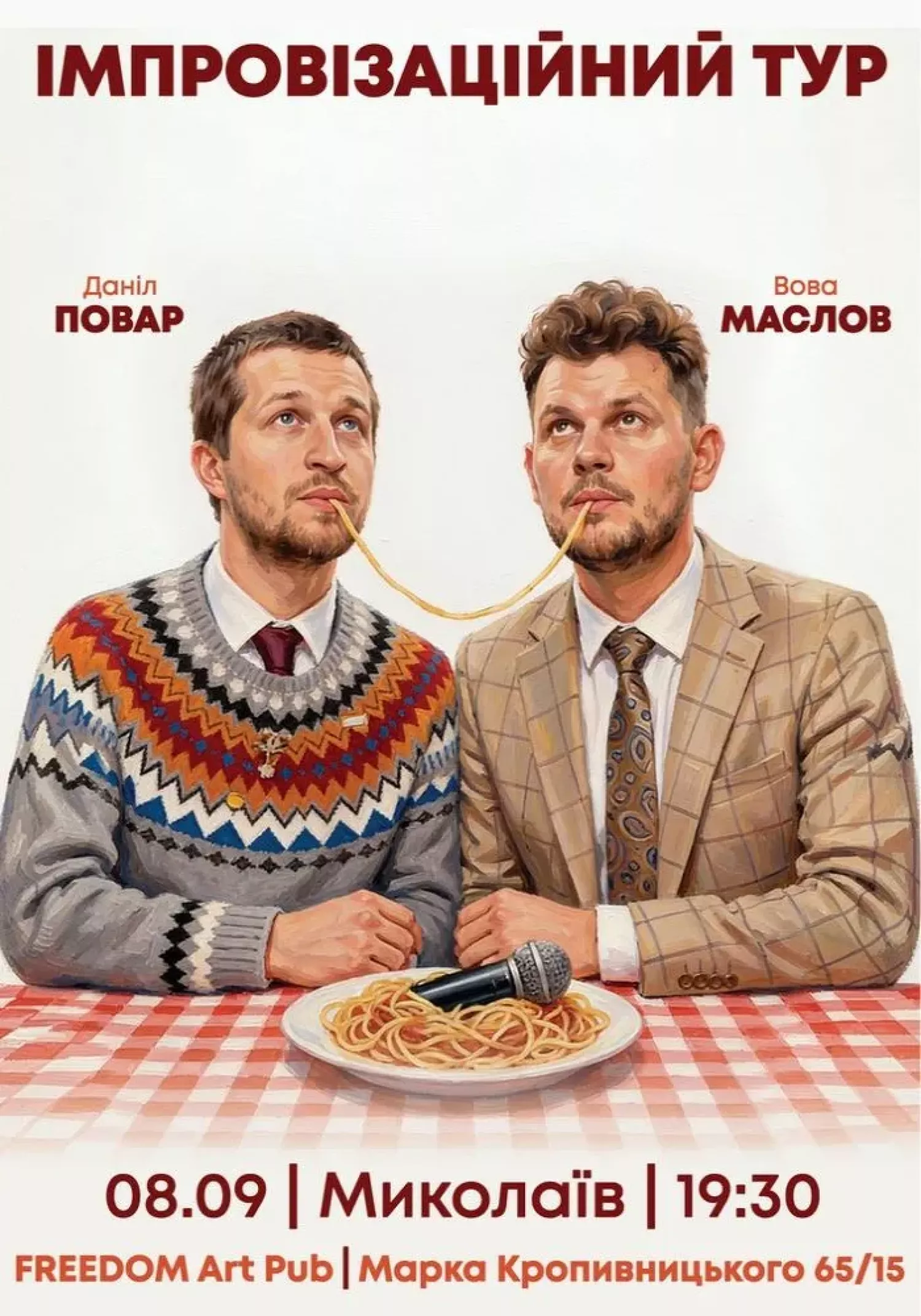 Афіша на сайті mykolaiv.karabas.com