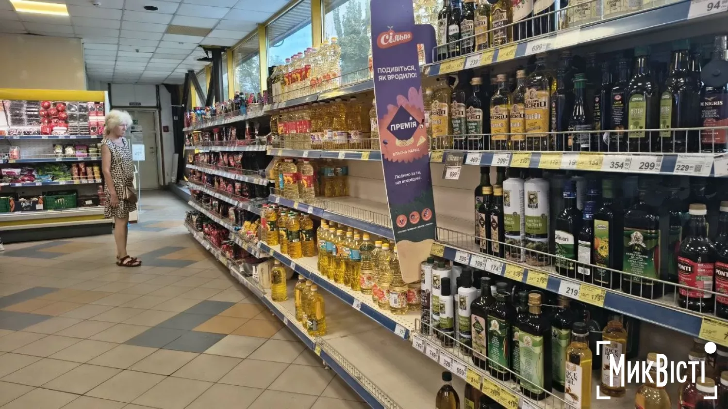 Супермаркет «Сільпо». Фото: МикВісті