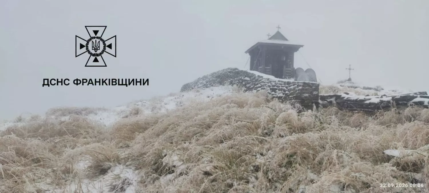 На Піп Івані випав перший сніг і вдарив мороз. Фото: ДСНС в Івано-Франківській області
