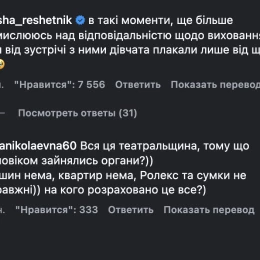 Коментарі під відео Анастасії Скальницької про колишнього чоловіка. Скриншот: Instagram