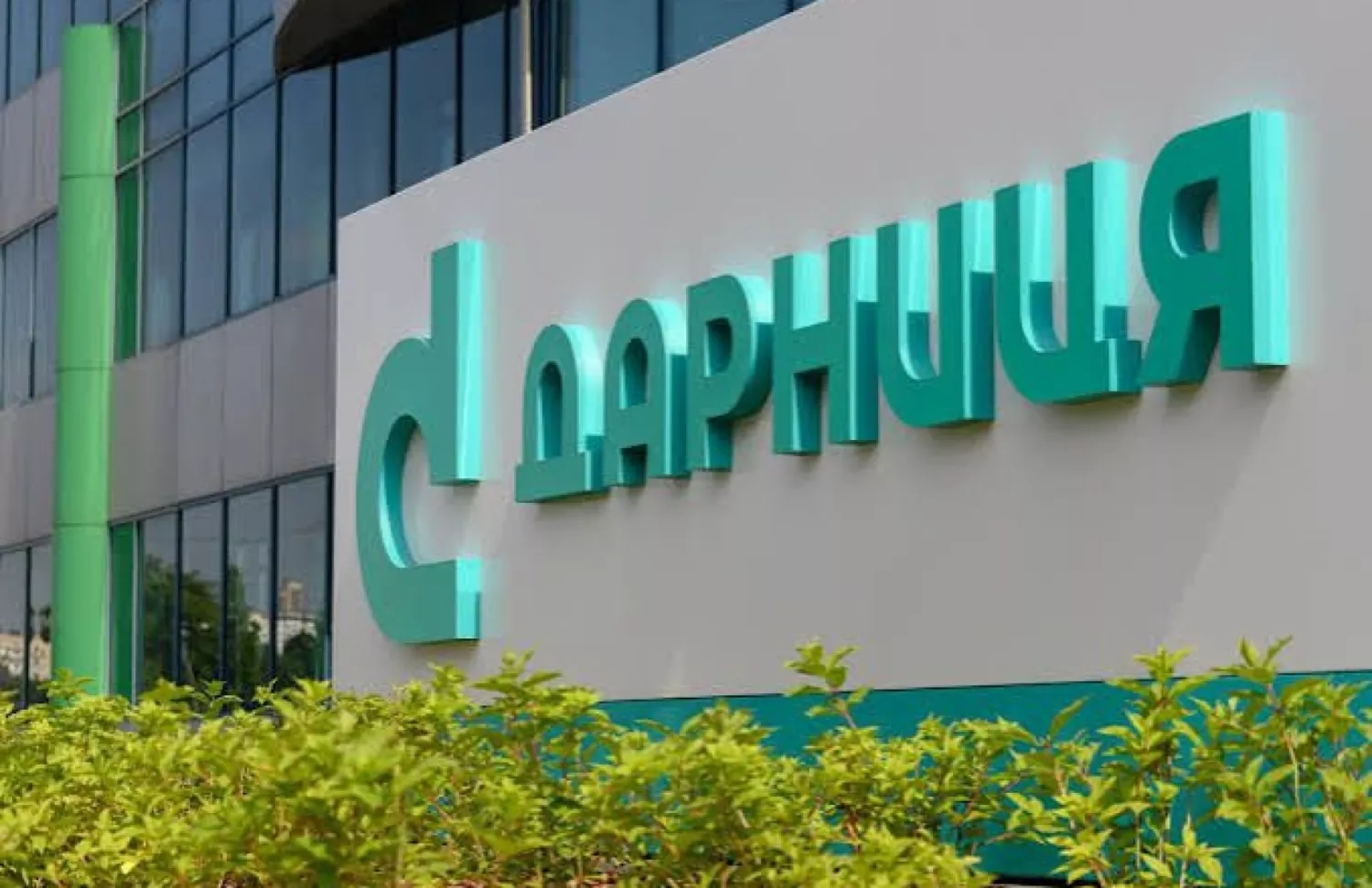 Лого «Дарниці». Ілюстративне фото: forbes.ua