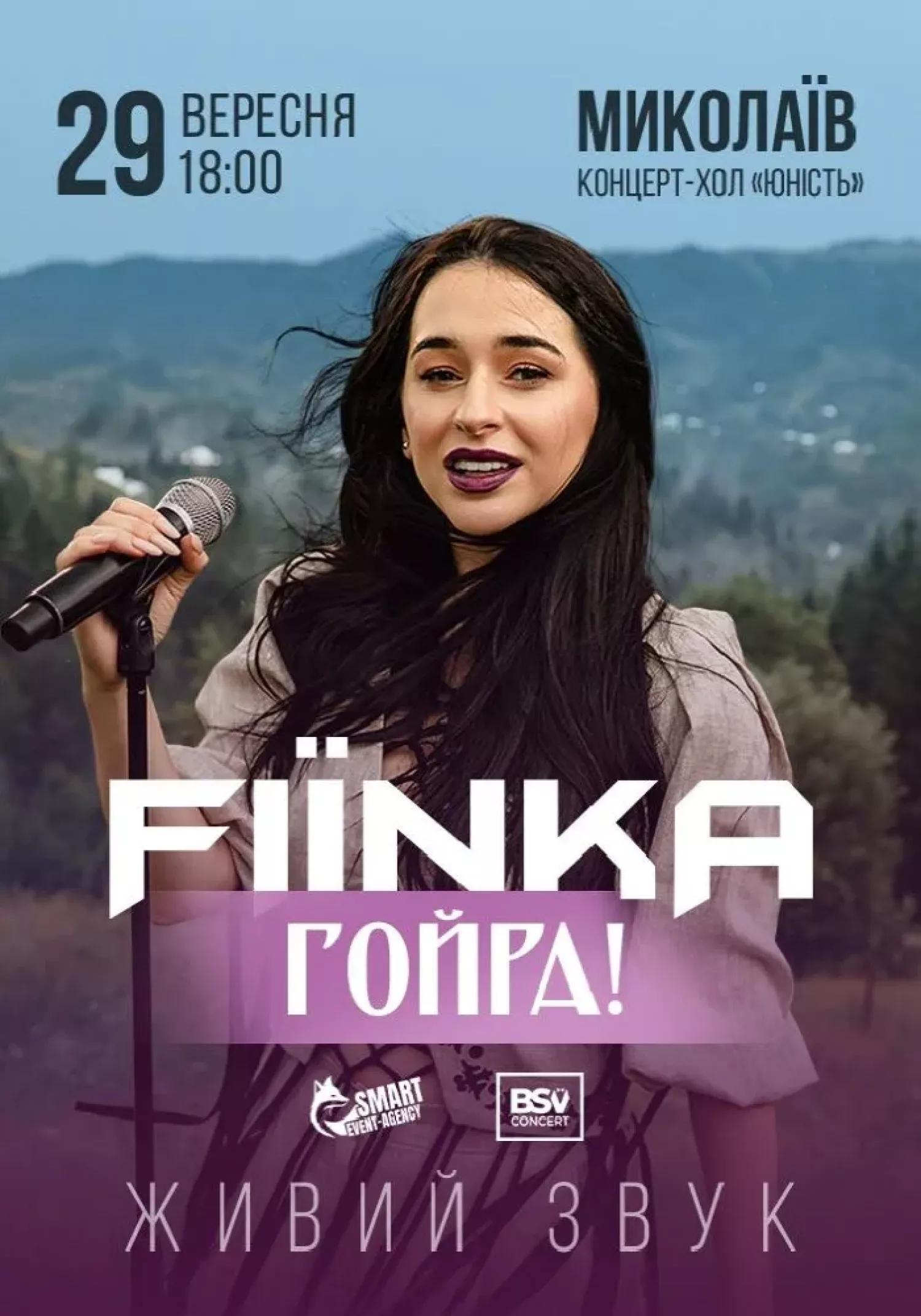 Афіша на сайті mykolaiv.karabas.com