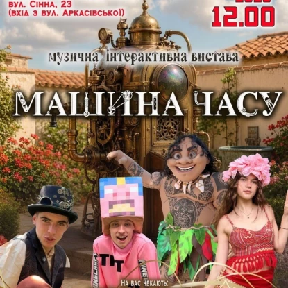 Афіша філармонії
