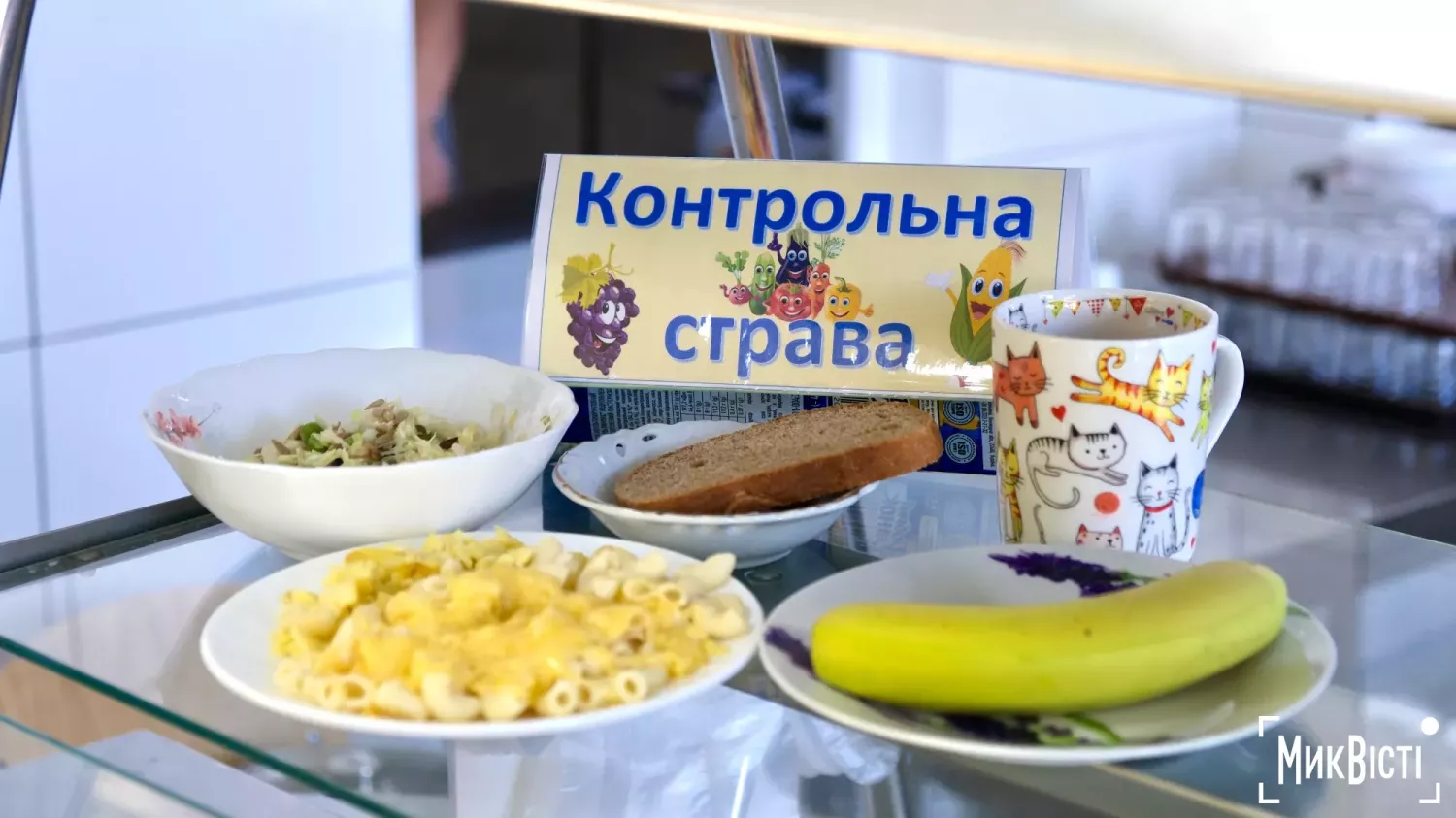У школах Одещини перевірили їдальні та видали 76 приписів. Ілюстративне фото МикВісті