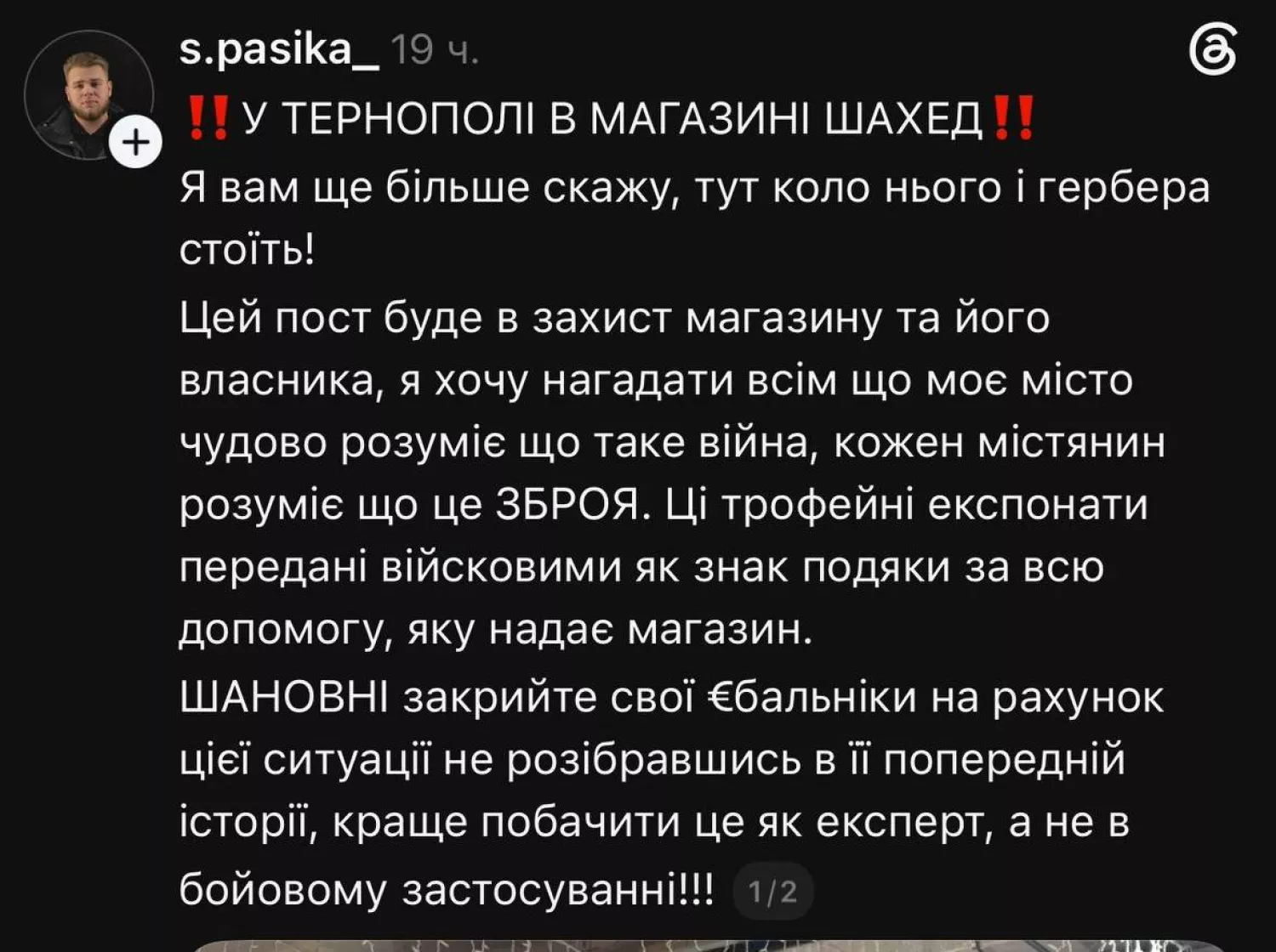 Скриншот коментарів у Threads