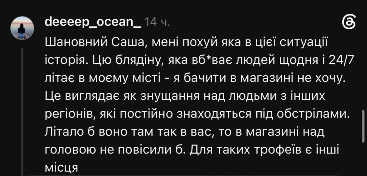 Скриншот коментарів у Threads