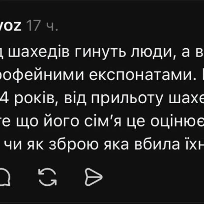 Скриншот коментарів у Threads