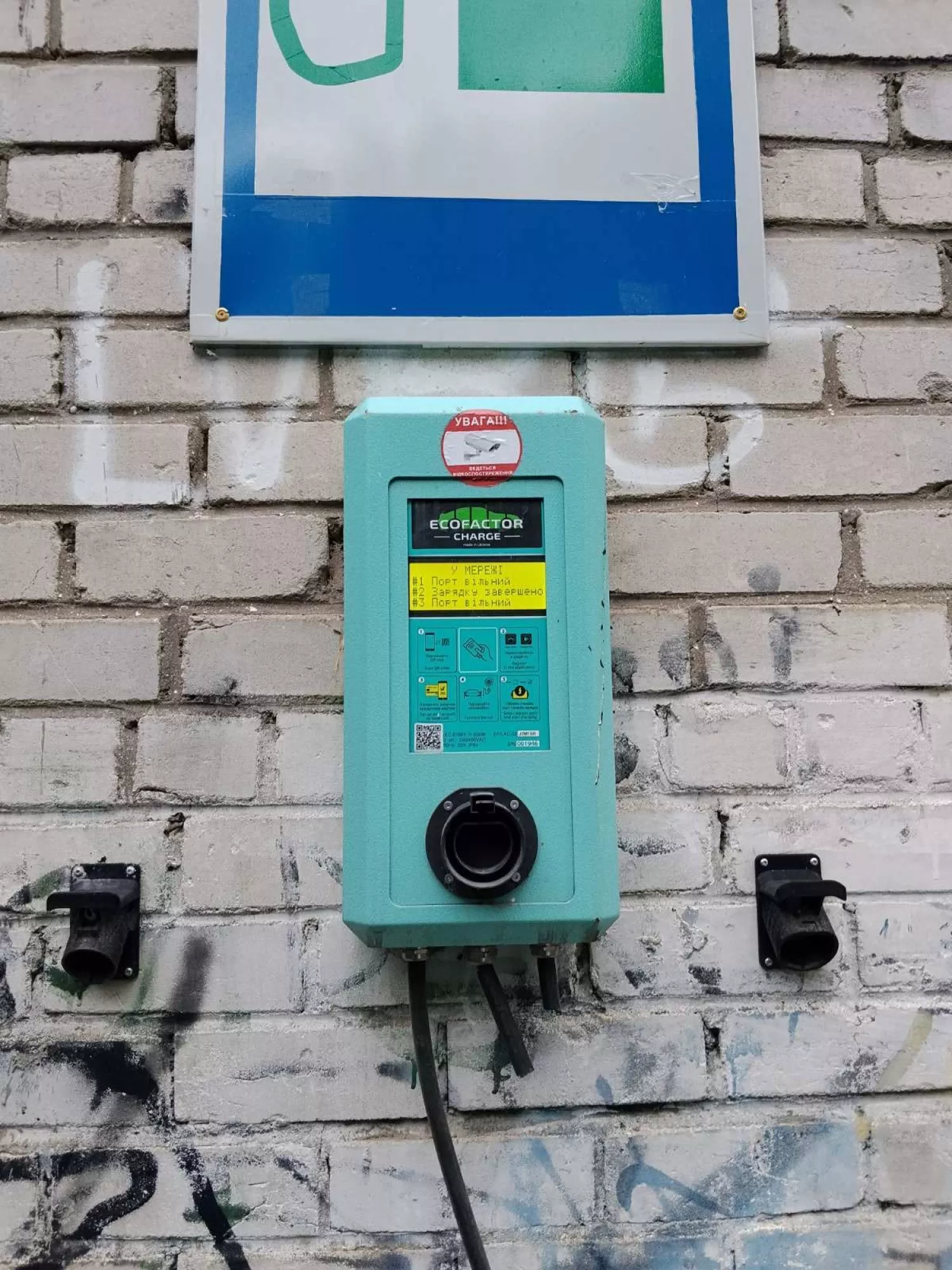 У Миколаєві знову викрали кабелі із станції для електромобілів. Фото: Миколаївоблтеплоенерго