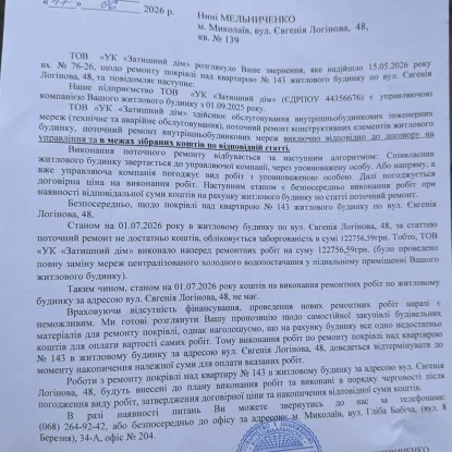 Скриншот