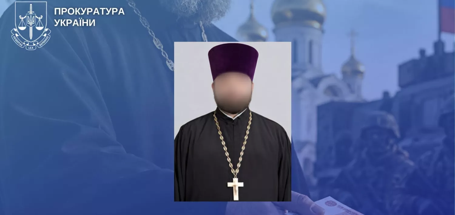 Клірику РПЦ заочно повідомили про підозру у фінансуванні дій проти України. Фото: Миколаївська обласна прокуратура