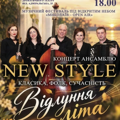 Афіша філармонії