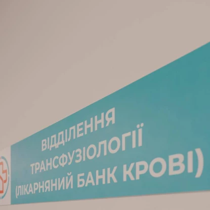 В Одеській лікарні запрацював власний Банк крові. Фото: Одеська міська рада