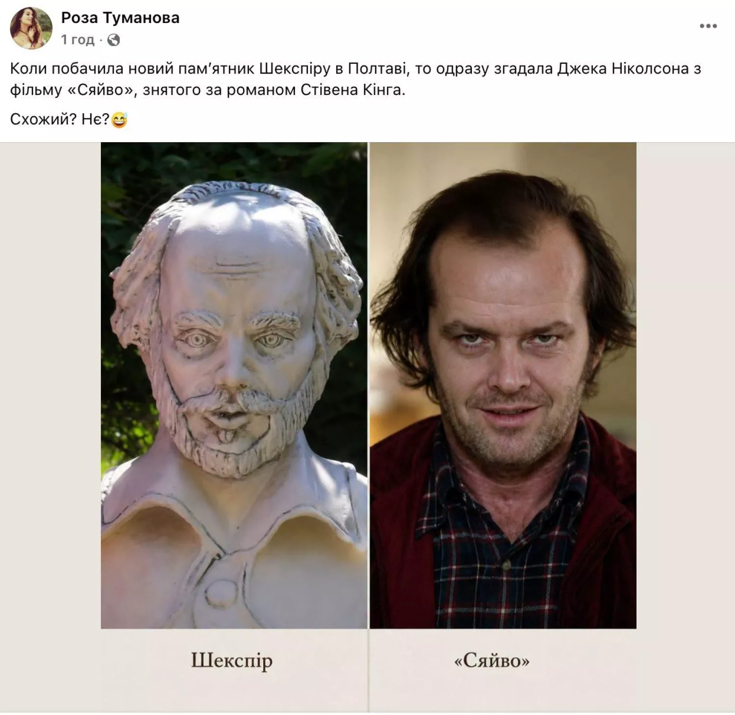 У Полтаві відкрили пам’ятник Шекспіру. Скриншот/Facebook