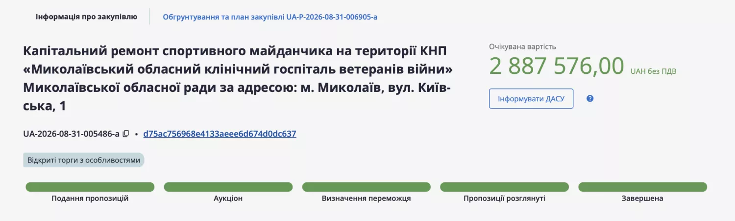 Скриншот