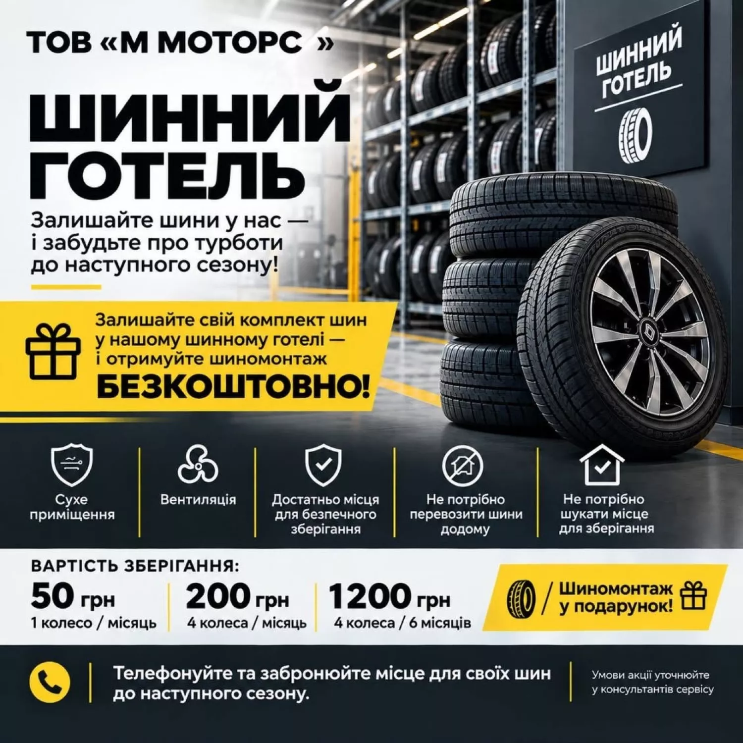 Умови акції. Фото: Renault