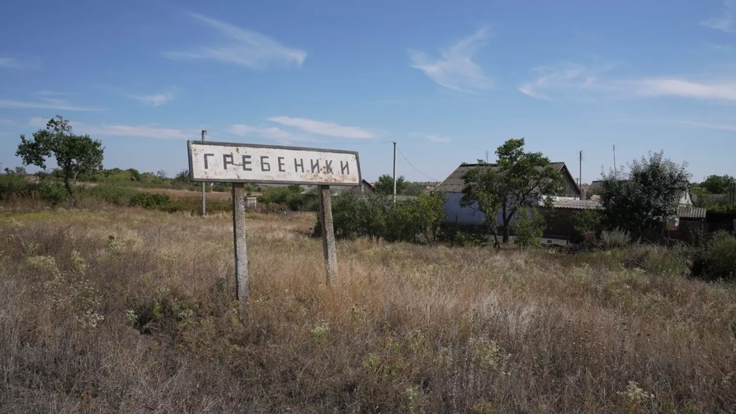 Село Гребеники. Фото: Суспільне Миколаїв/Юлія Філімон