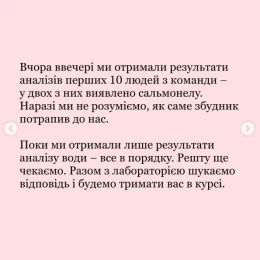 Скриншот з соцмереж закладу