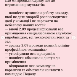 Скриншот з соцмереж закладу