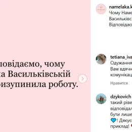Скриншот з соцмереж закладу