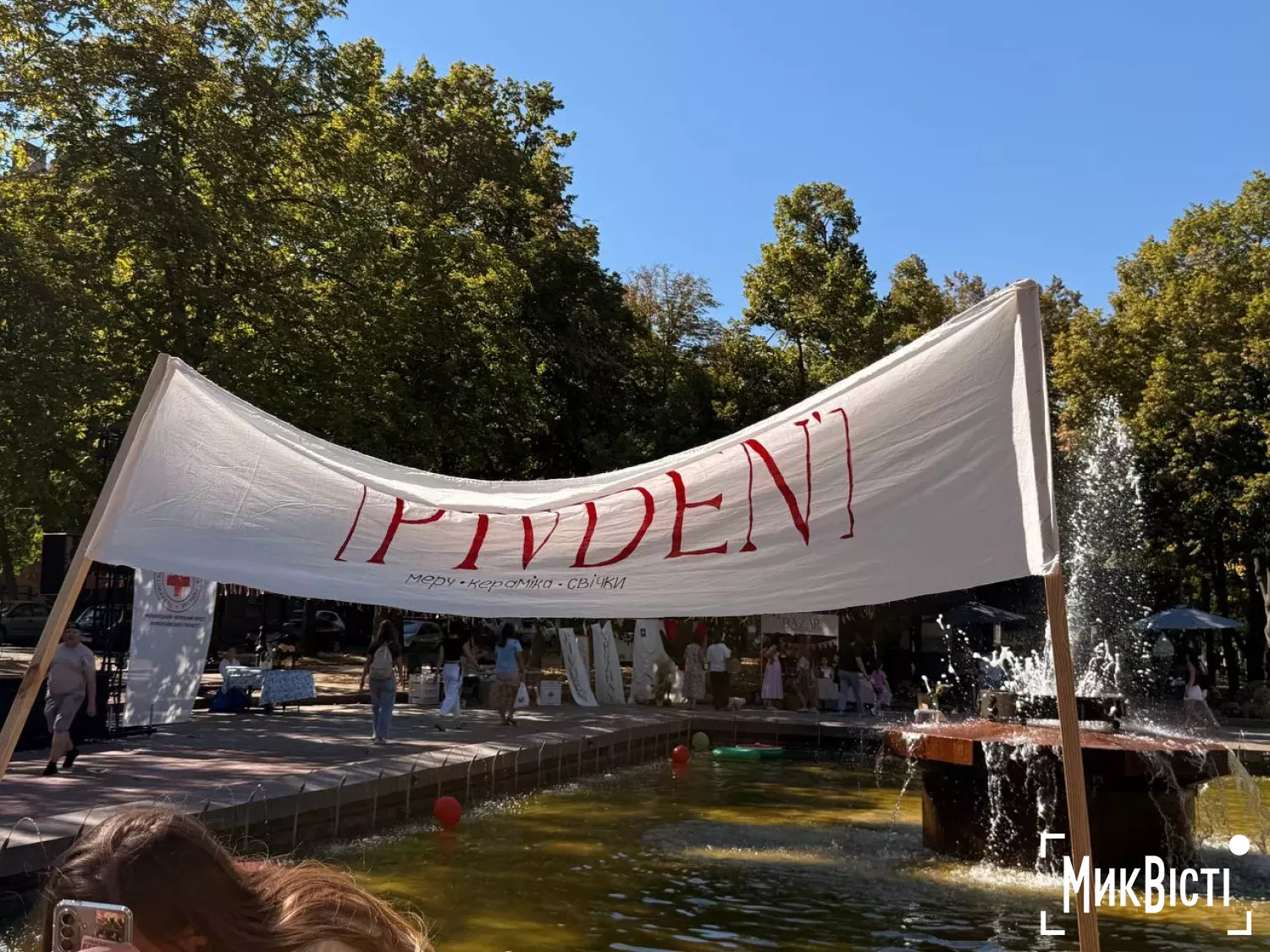 У Миколаєві 5 вересня організували благодійний фестиваль «PivdenFest». Фото: МикВІсті
