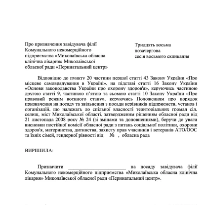Скриншот з документу