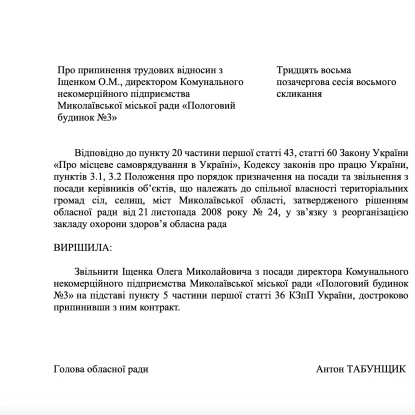 Скриншот з документу