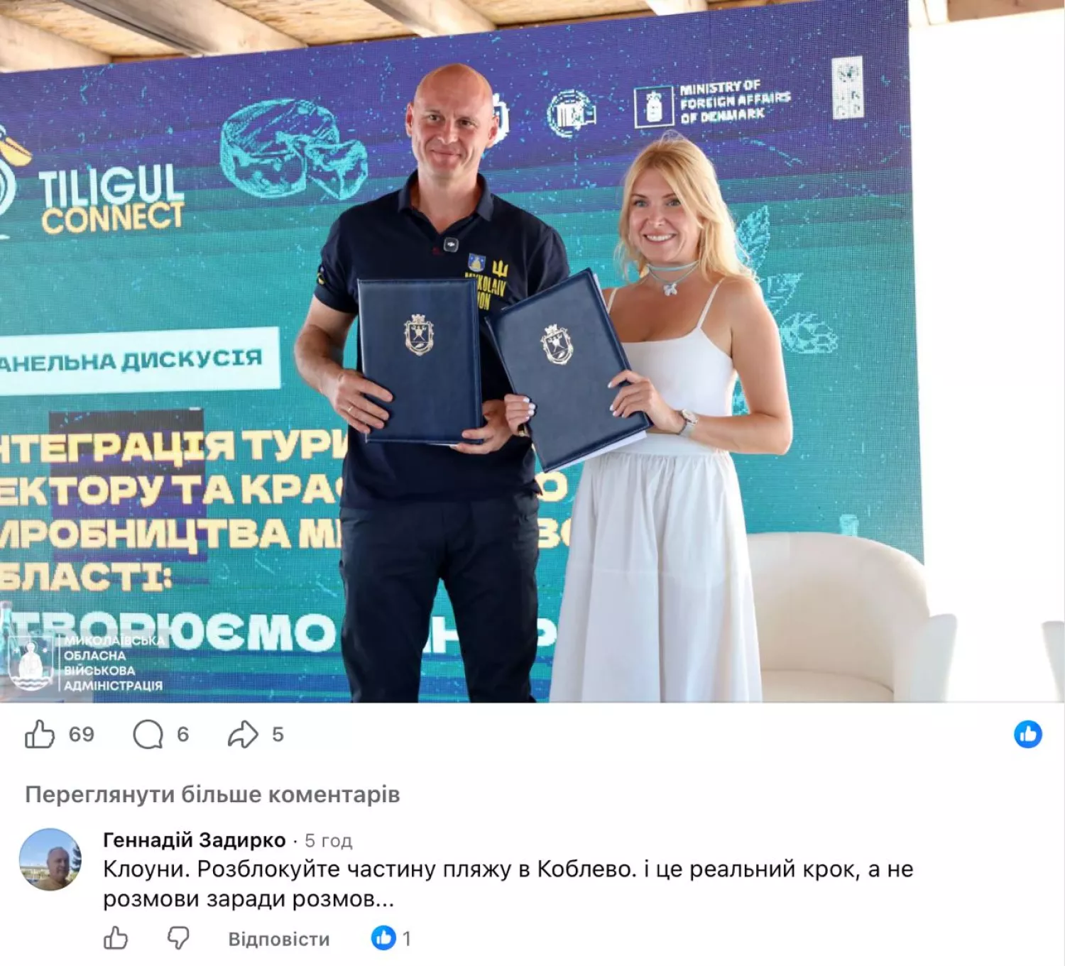 Радник мера Миколаєва Геннадій Задирко розкритикував ОВА через плани створити туристичний бренд, скриншот з Facebook