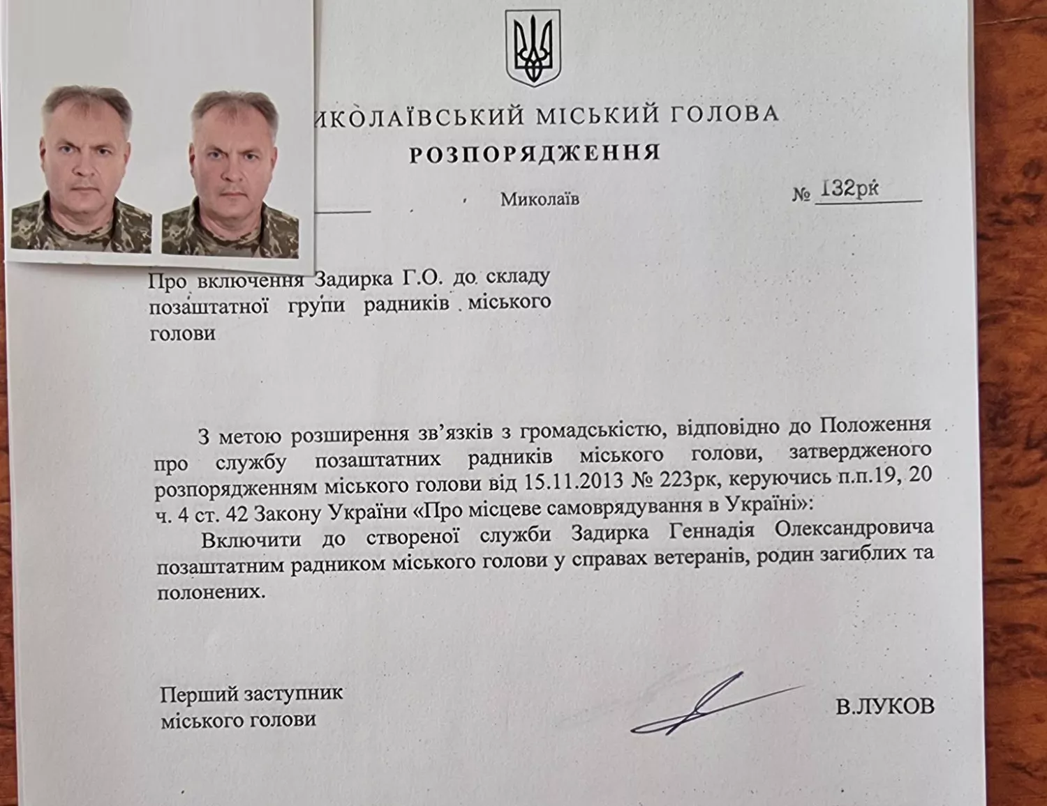 Перший заступник міського голови Миколаєва Віталій Луков у червні 2026 року призначив Геннадія Задирка радником Олександра Сєнкевича, фото з Facebook Задирка