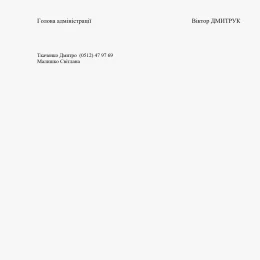 У Заводському районі зафіксували 65 випадків незаконної торгівлі. Відповідь адміністрації на запит НикВести