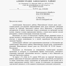 У Заводському районі зафіксували 65 випадків незаконної торгівлі. Відповідь адміністрації на запит НикВести