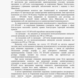 У Заводському районі зафіксували 65 випадків незаконної торгівлі. Відповідь адміністрації на запит НикВести