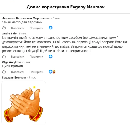 Миколаївець поскаржився на фургончик на узбіччі. Скриншот з Contact center при Миколаївській міськраді