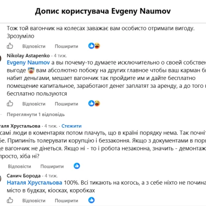 Думки миколаївців стосовно фургончика на узбіччі розділилися. Миколаївець поскаржився на фургончик на узбіччі. Скриншот з Contact center при Миколаївській міськраді