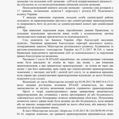 Відповідь адміністрації Центрального району щодо кіосків на колесах