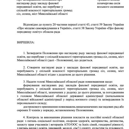 Скриншоти проєкта рішення