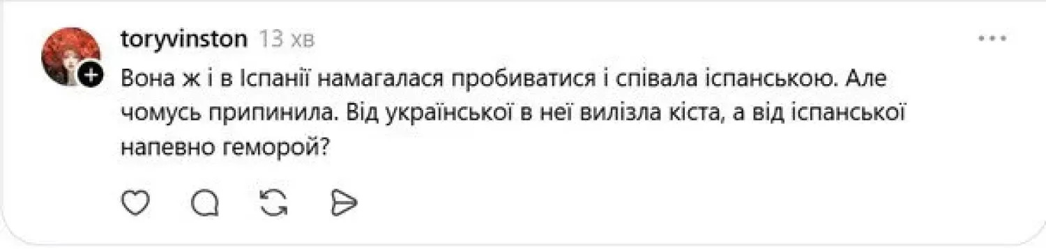 Користувачі Threads обговорюють заяву Каменських. Скрин із соцмереж
