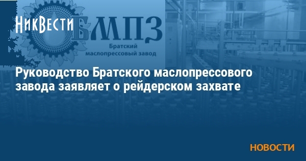 Отстраненное руководство карачаровского механического завода заявило о рейдерском захвате