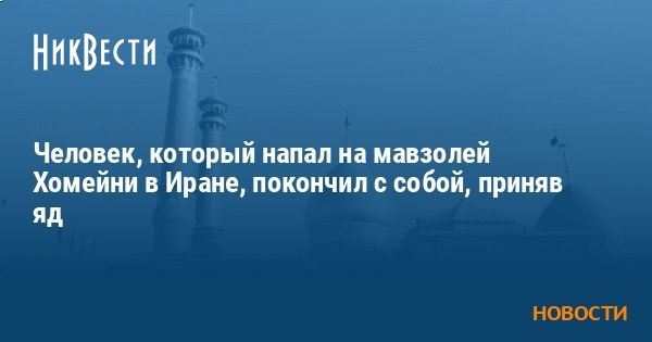 Мы странно оказались рядом приняв одну микстуру с ядом