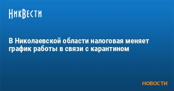 Руководство меняет график работы что делать